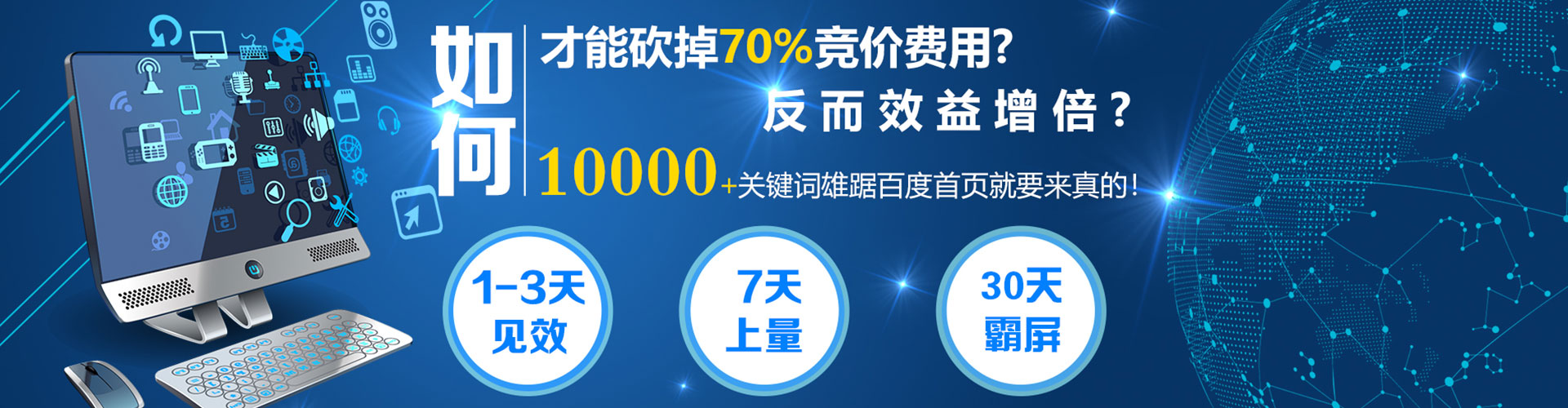 睢阳如何百度推广