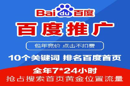 百度广告竞价如何提高广告转化率？——某电商平台的实战经验